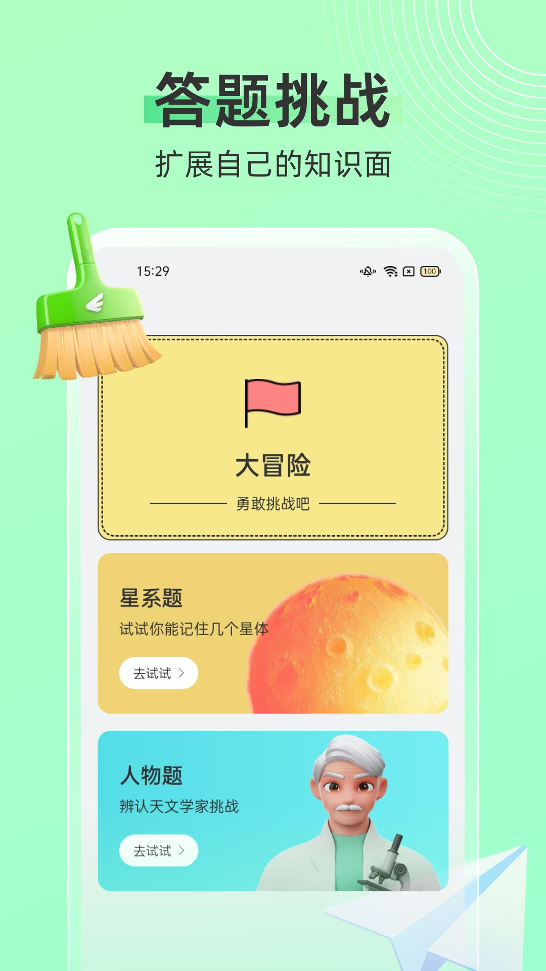 飞鸟手机清理下载介绍图