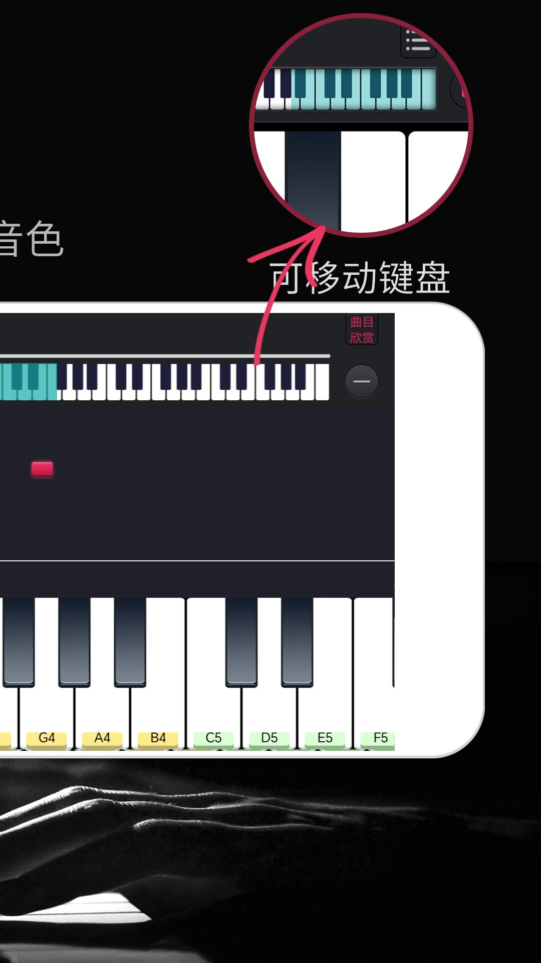 模拟钢琴 v5.3.2