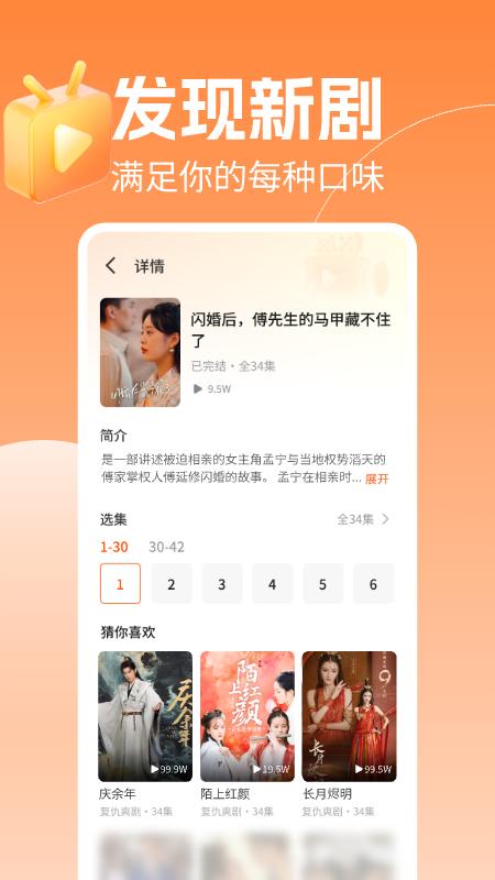 热门短剧大全下载介绍图