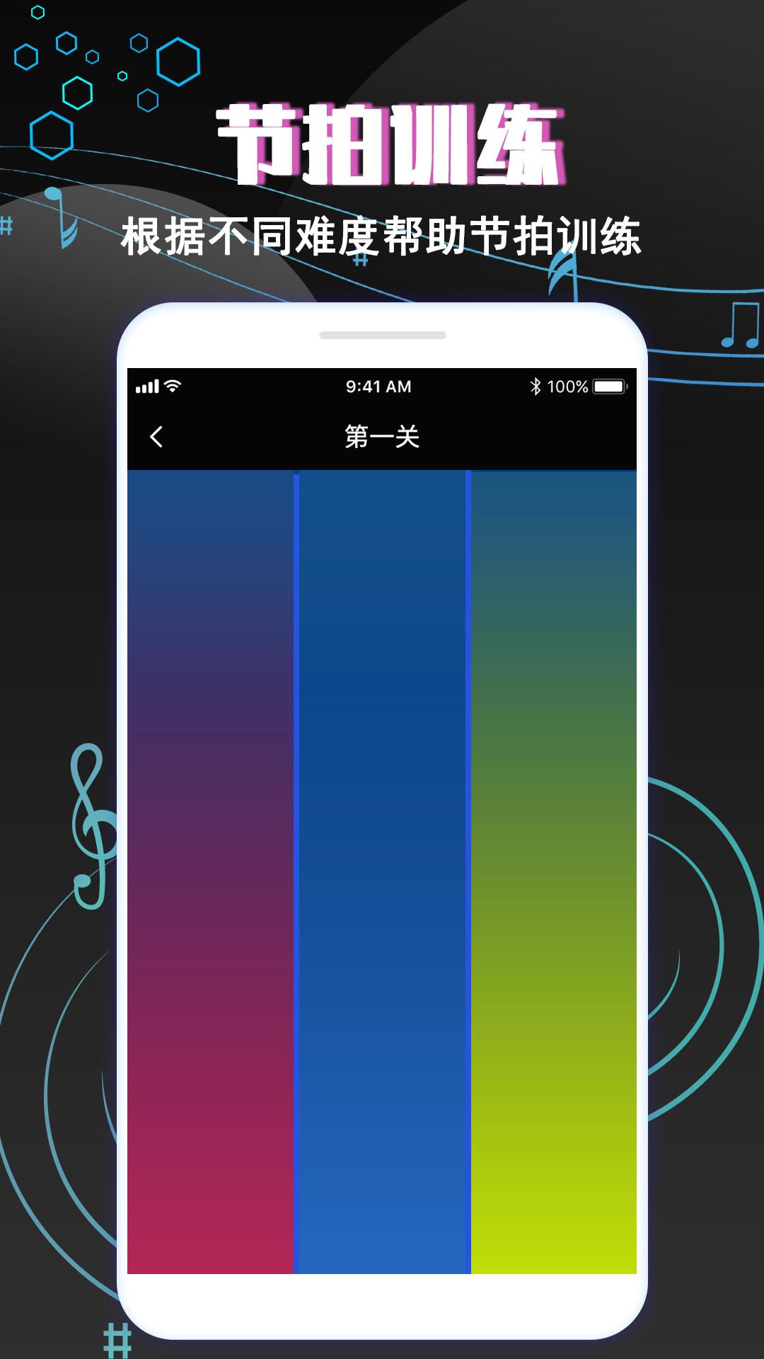 专业音乐节拍器 v5.1.3