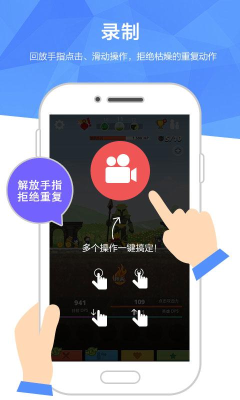 触动精灵 v5.5.4