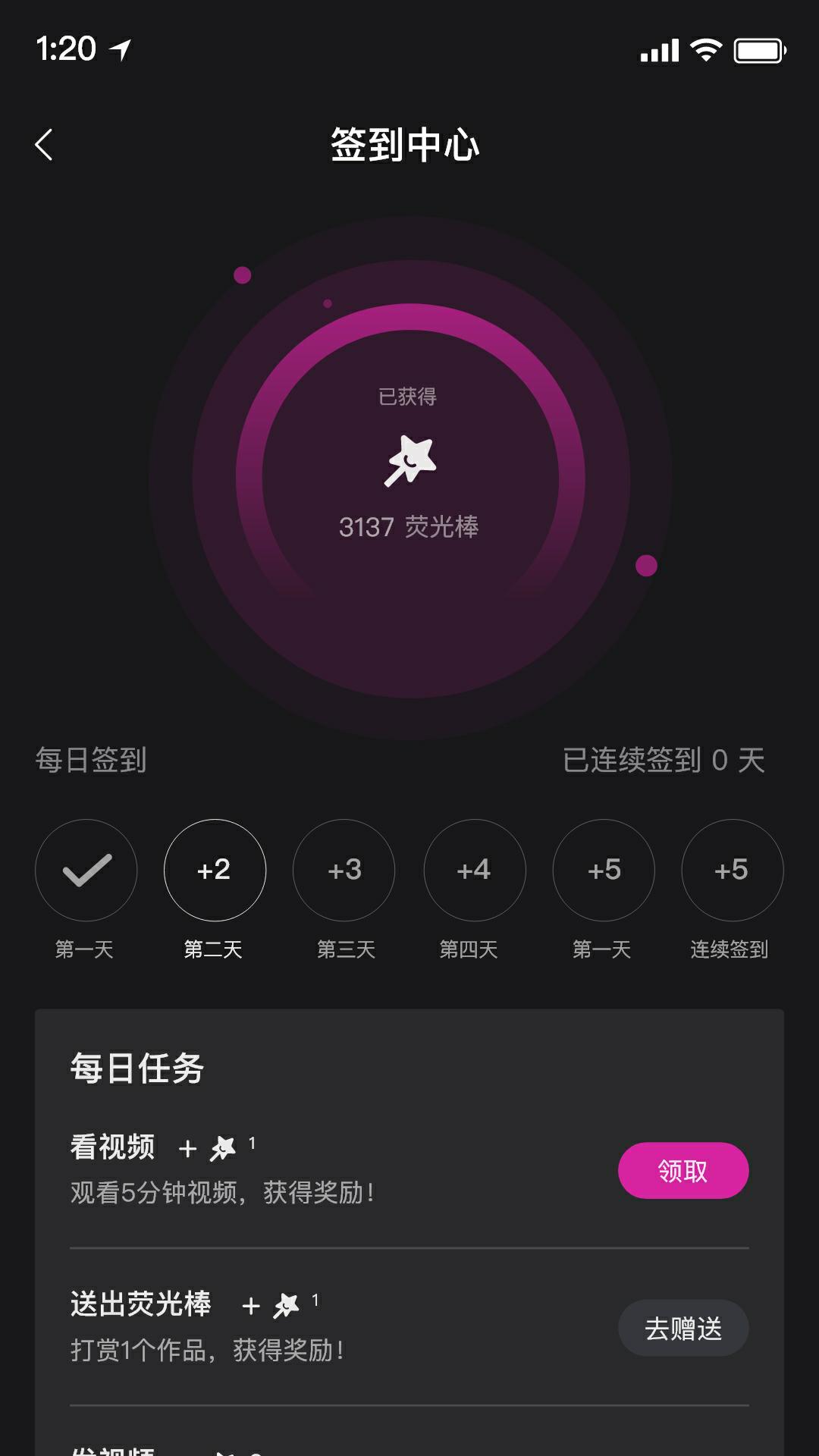 舞线谱 v6.2.4