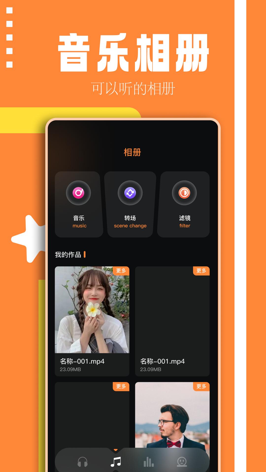倒带音乐 v4.2.4