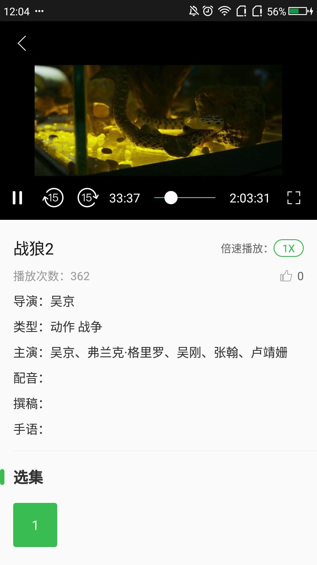 无障碍影视 v5.4.3