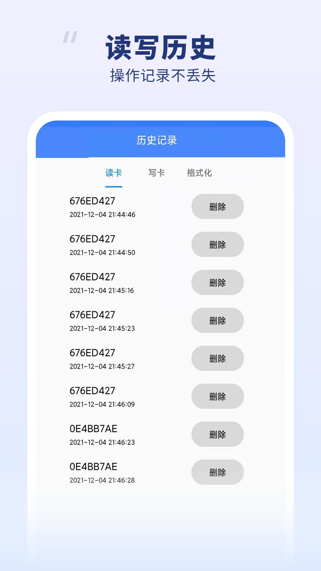 密码钥匙下载介绍图
