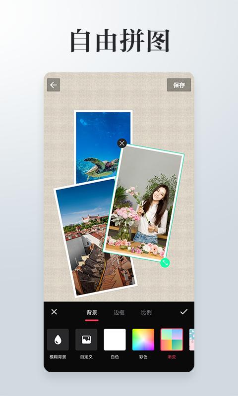 照片拼接P图编辑 v3.3.3