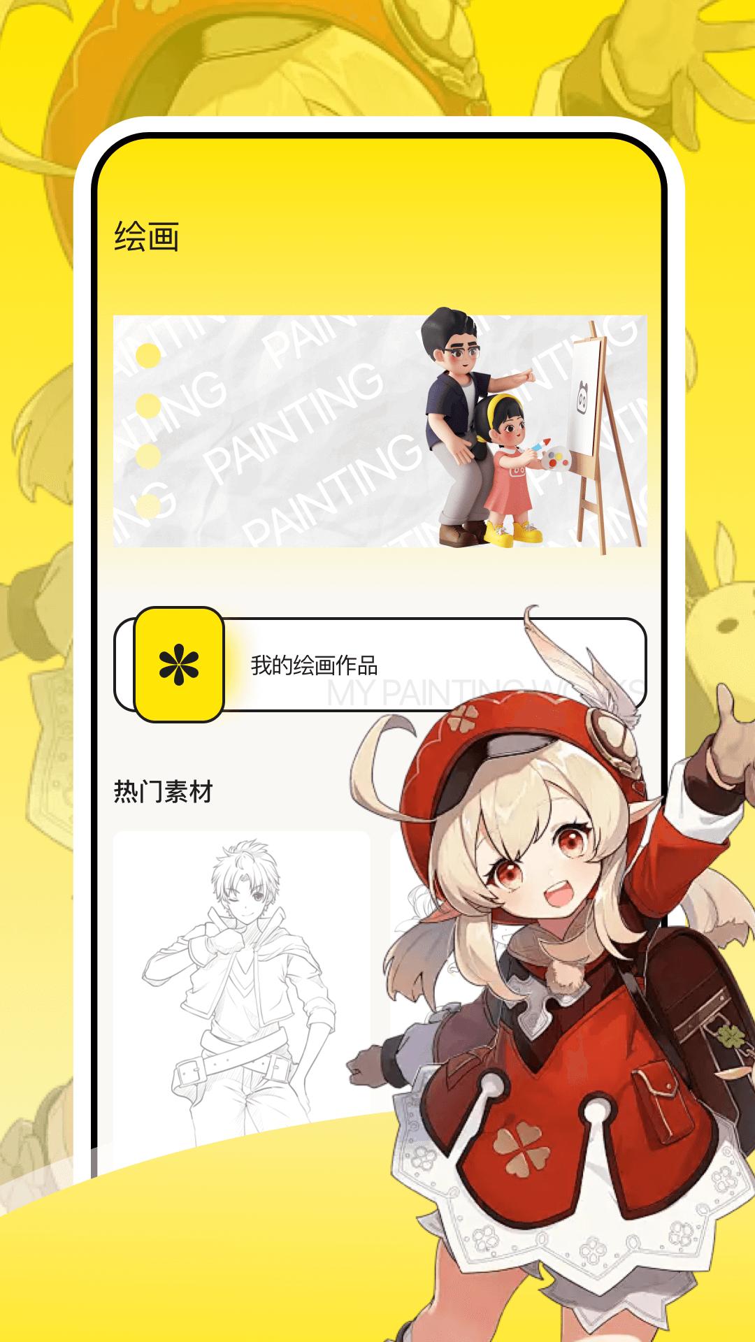 囧次元动漫 v6.5.4