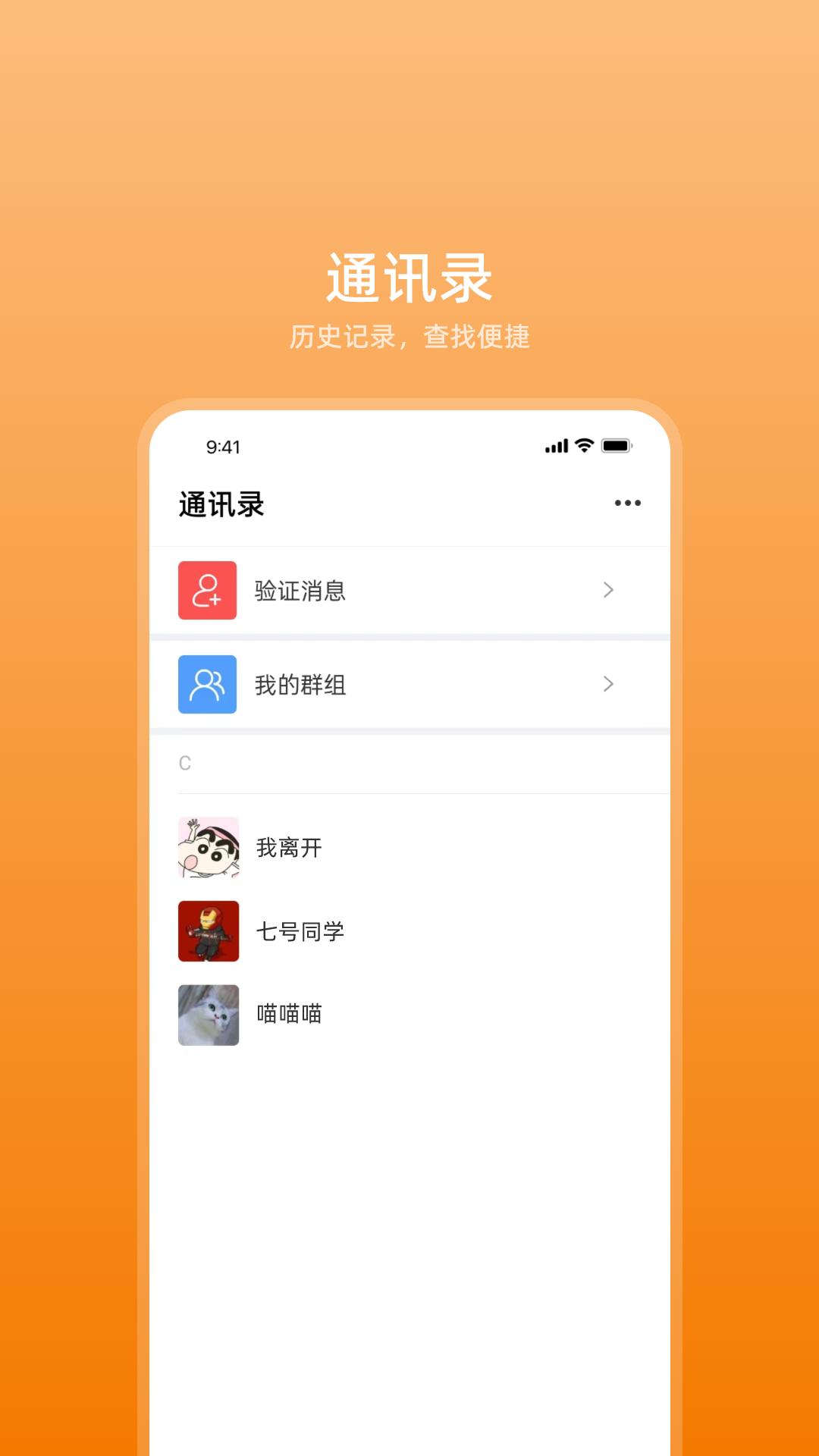 艾信通 v5.2.2