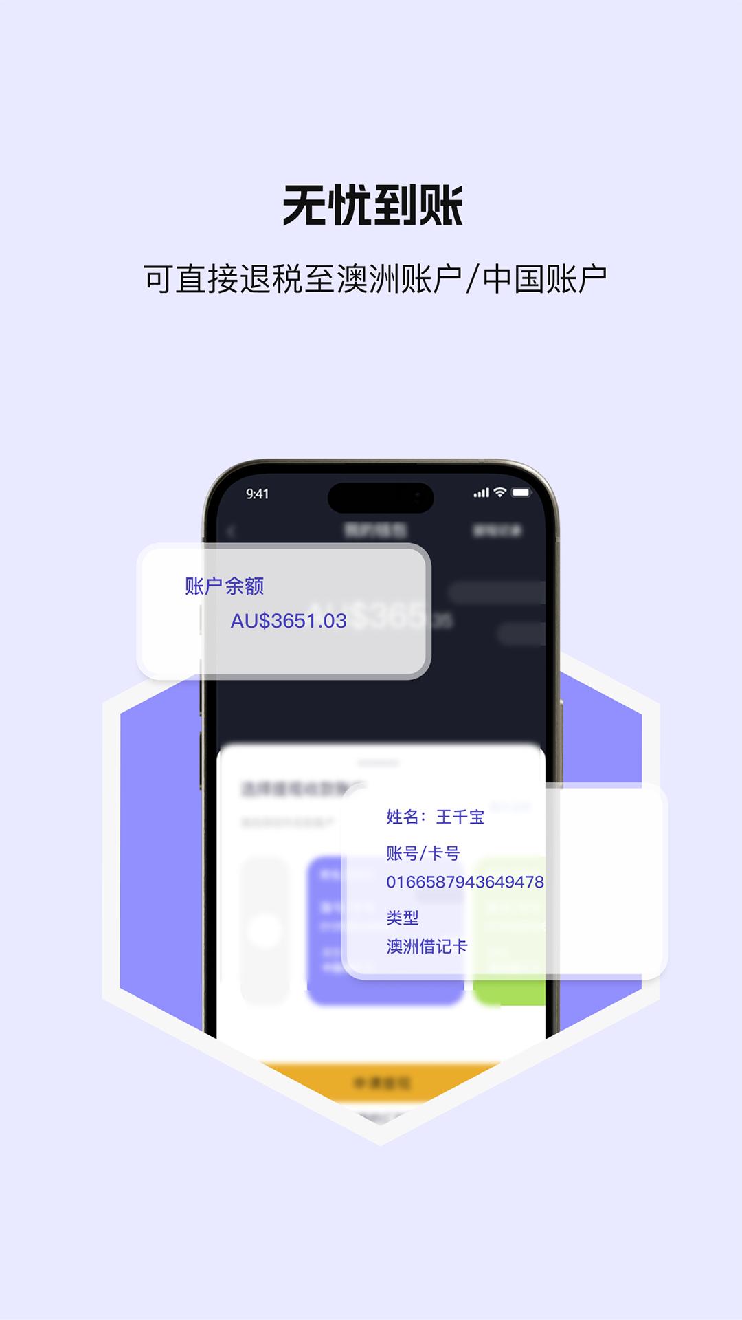 游税宝 v3.5.3