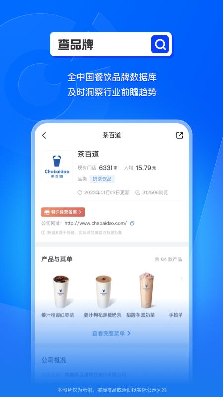 窄门餐眼 v6.0.1