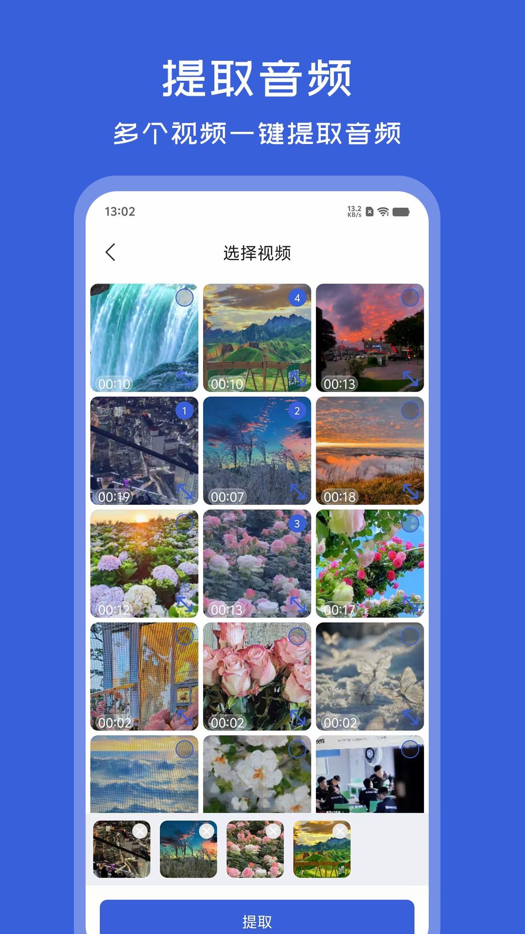 音频格式转换器下载介绍图