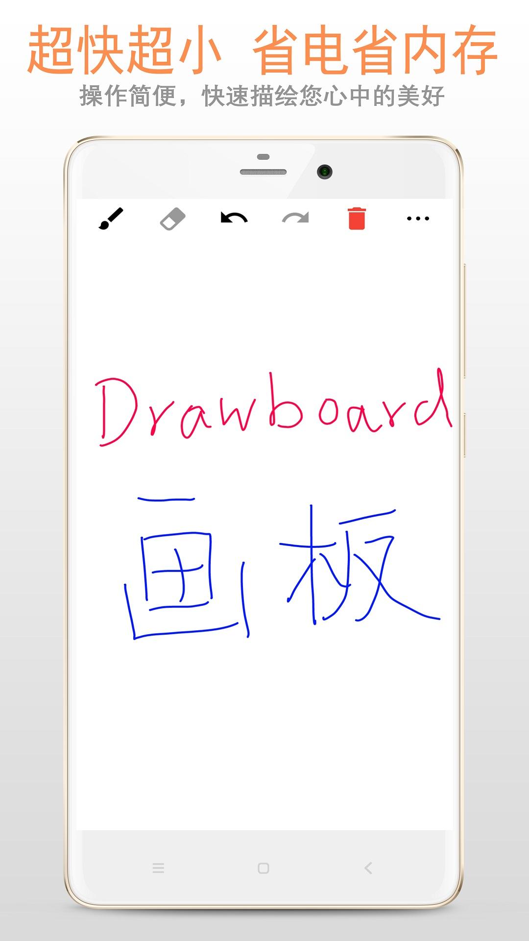 画板 v5.5.3