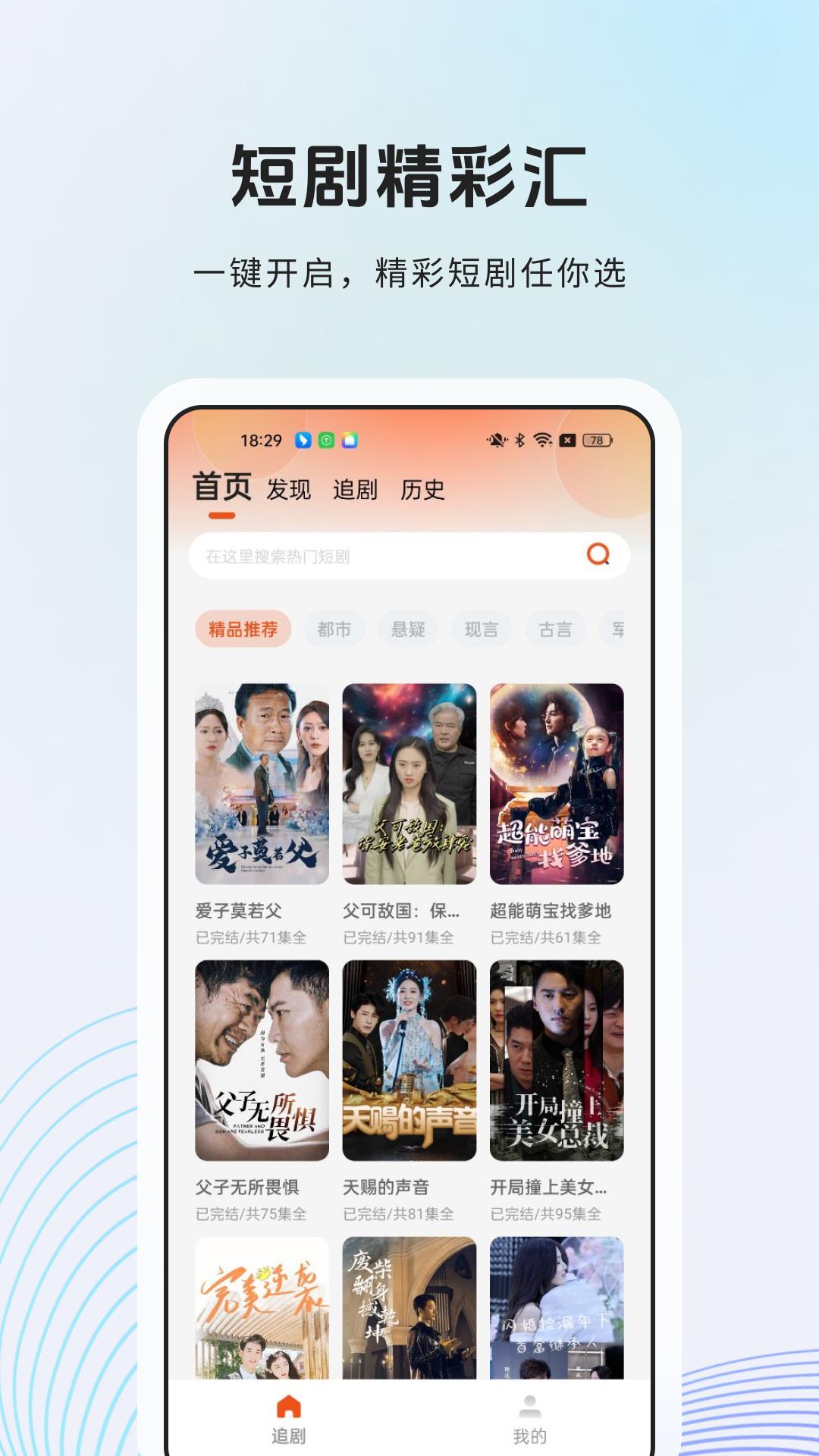 爱刷连连看 v6.1.2