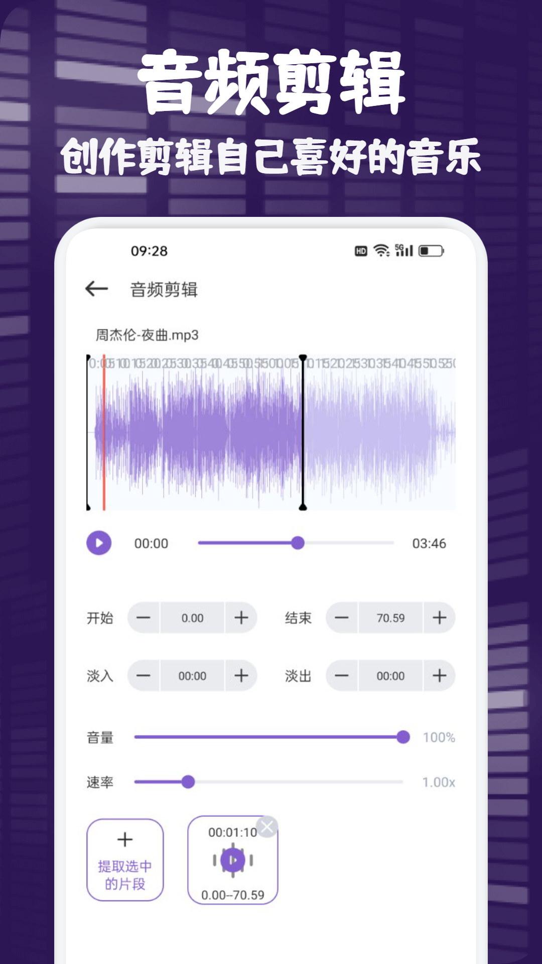 fly music v4.4.2