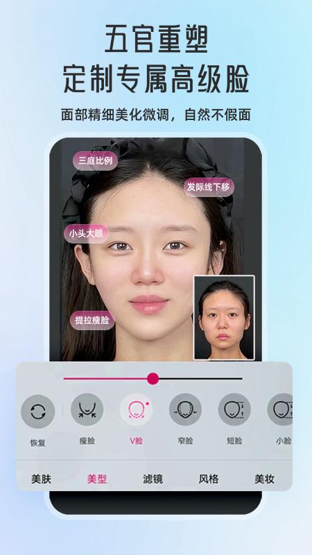 微颜视频美颜下载介绍图