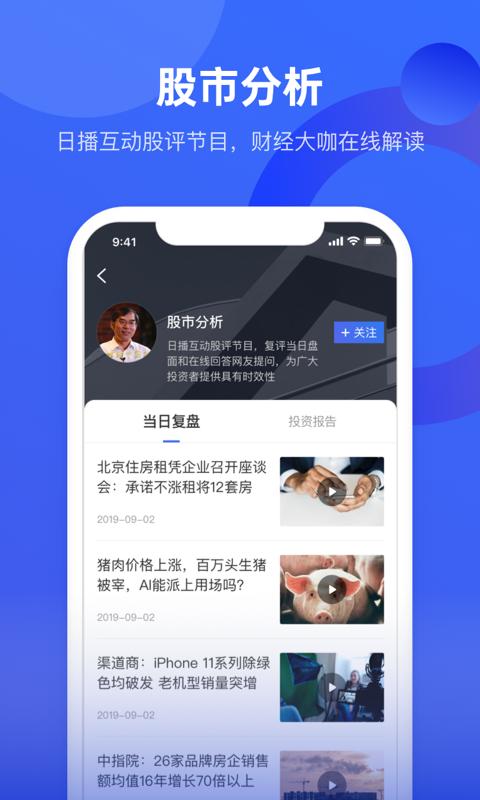 中国财富 v3.5.2