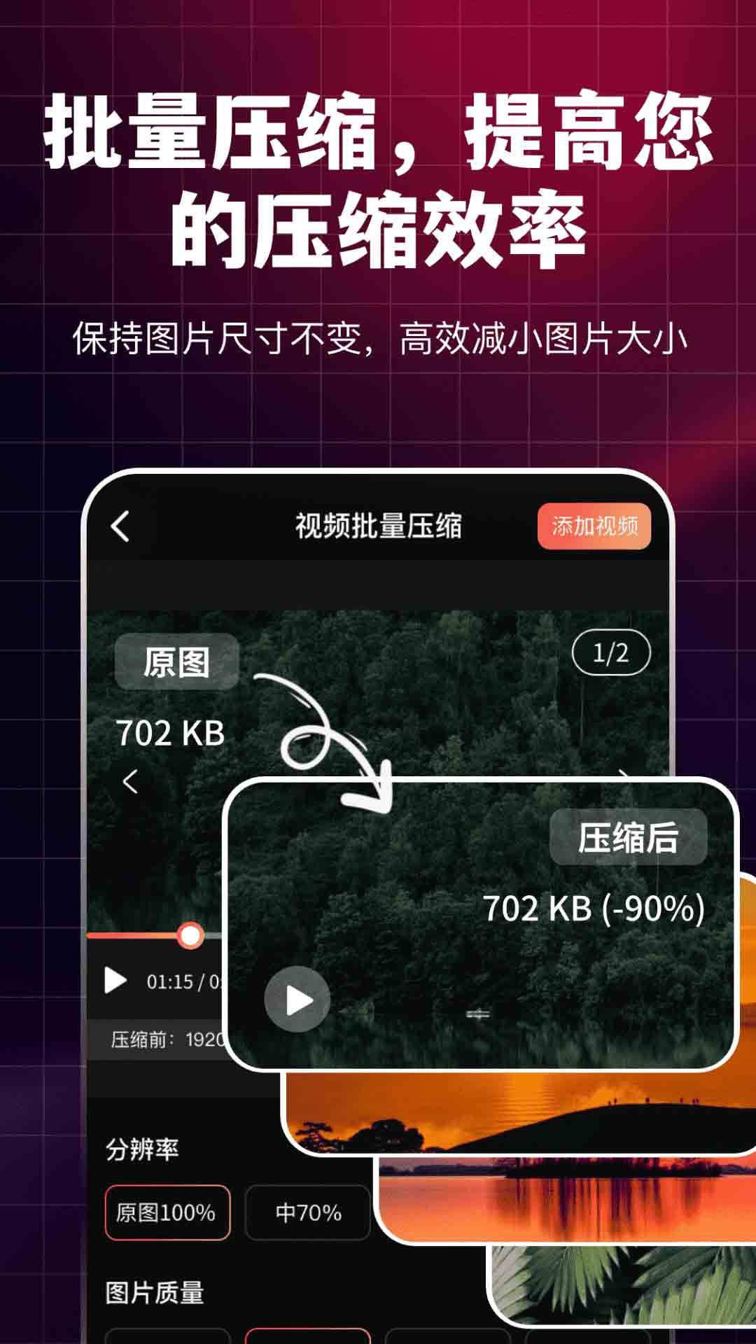 图片视频全能压缩NY v4.4.4