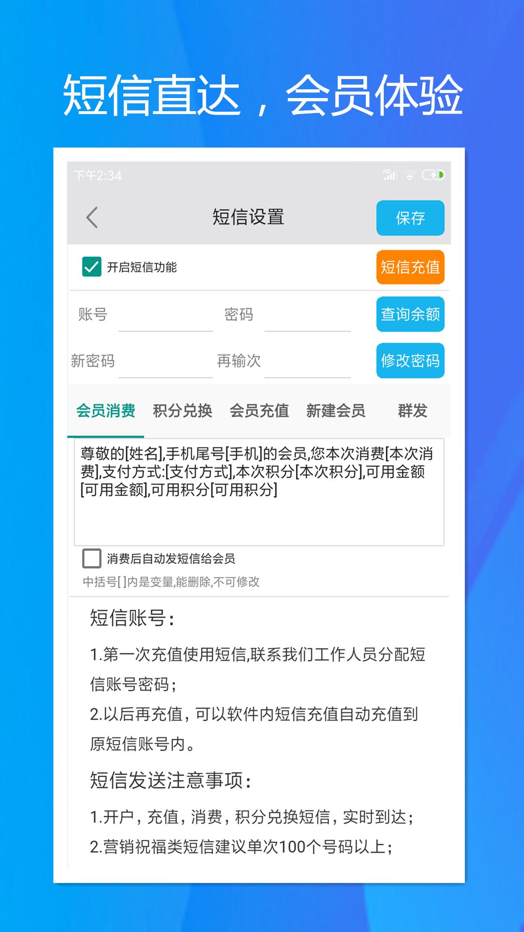 旭荣会员积分 v6.3.3