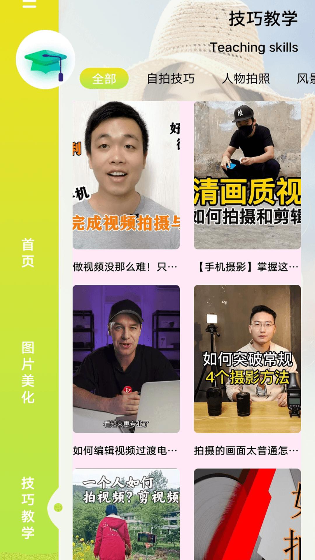 FocusCams下载介绍图