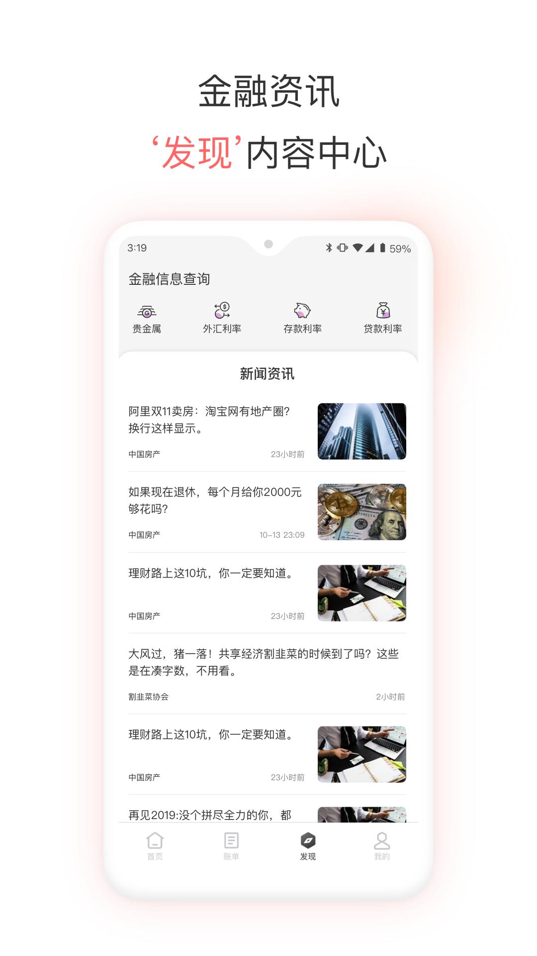 融e生活 v5.3.3