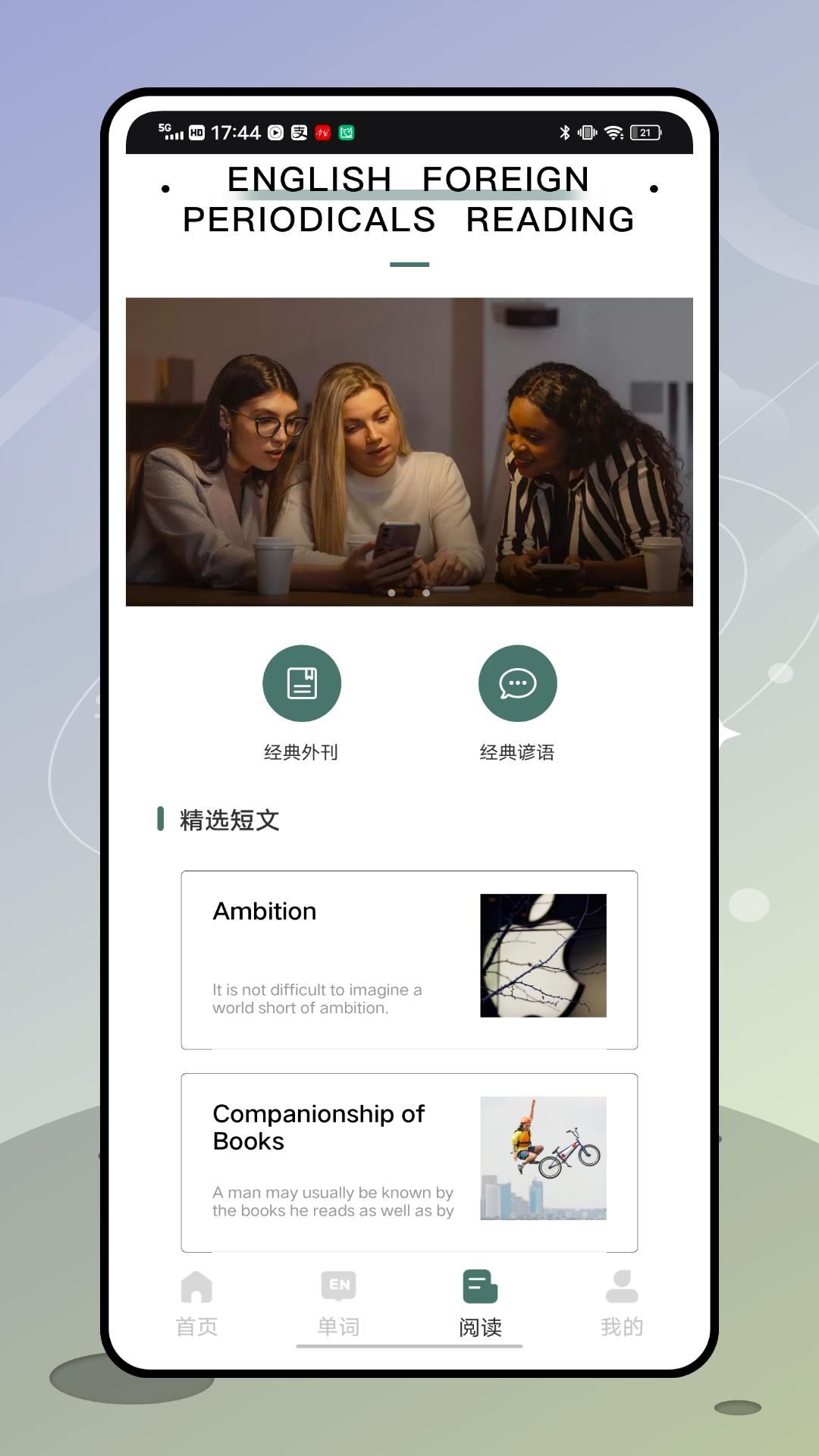 一对一英语外教下载介绍图