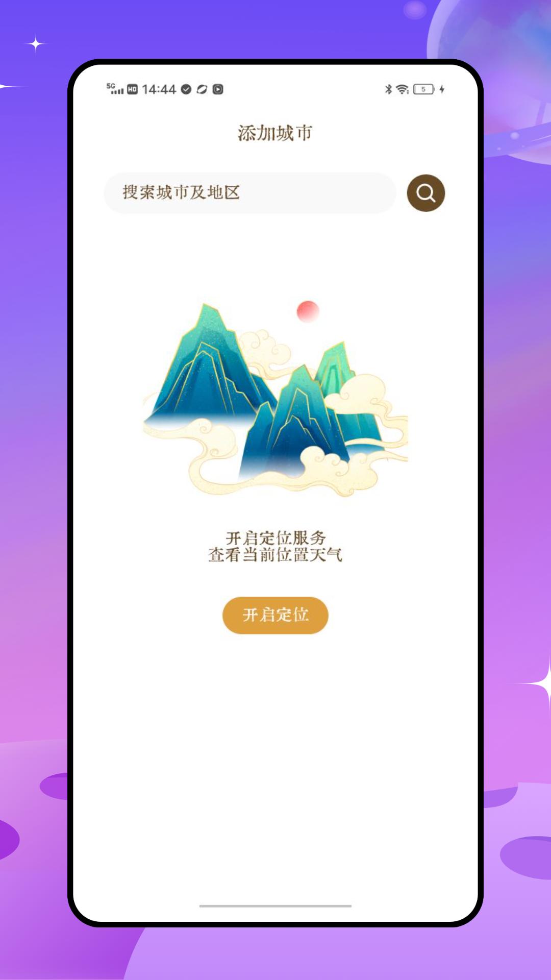 十六番 v3.3.3