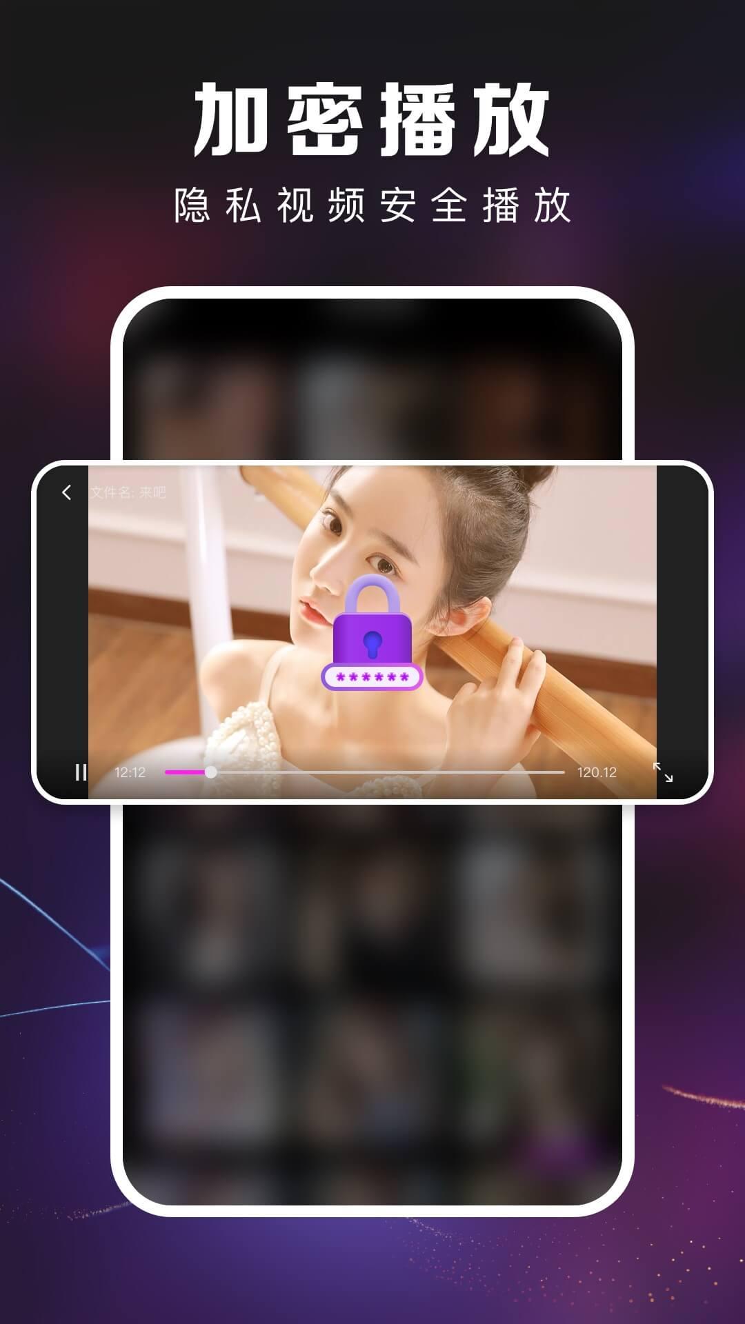 无痕播放器player v3.3.3