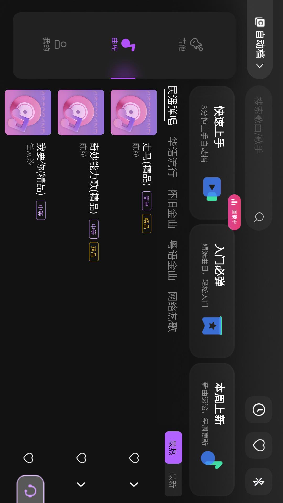 AeroBand Guitar v4.4.2