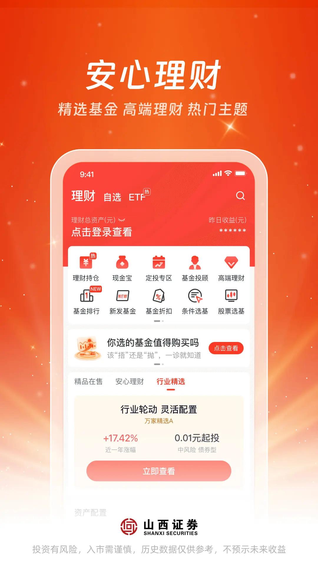 汇通启富 v5.5.4