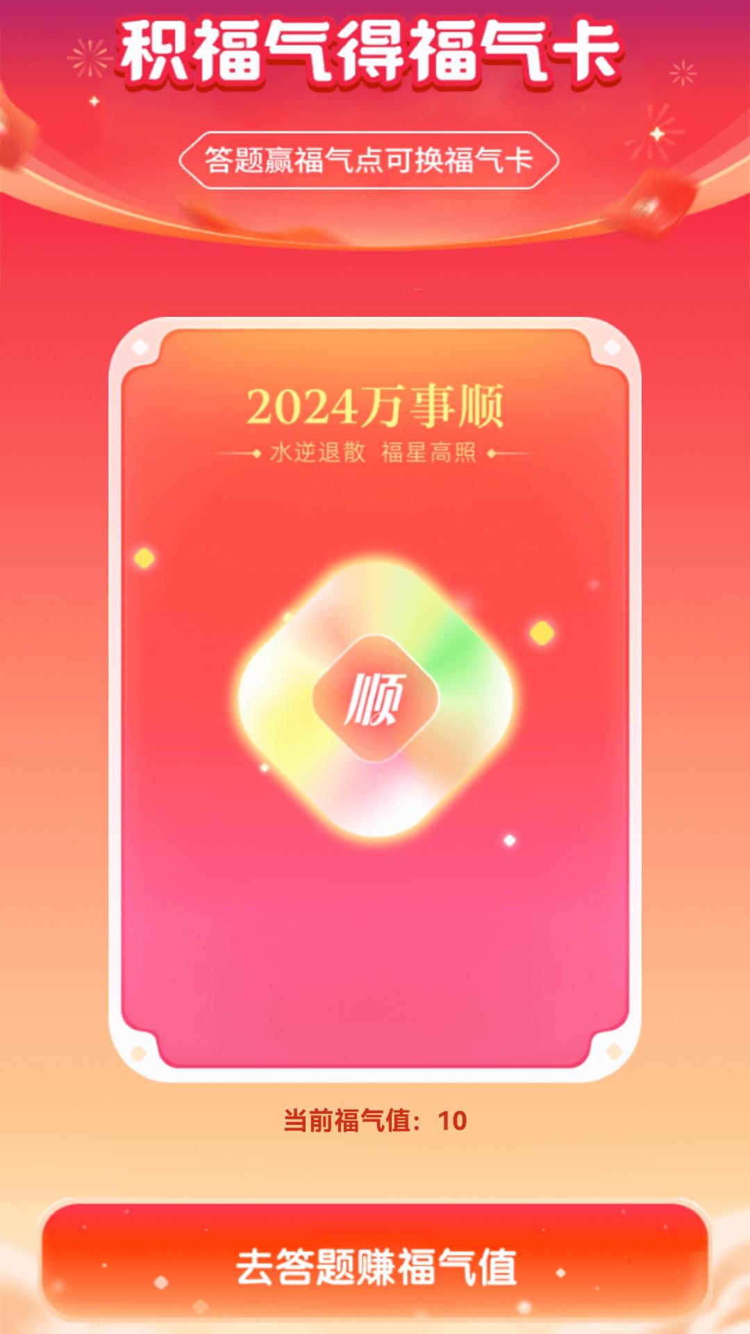聚福乐看 v4.2.4