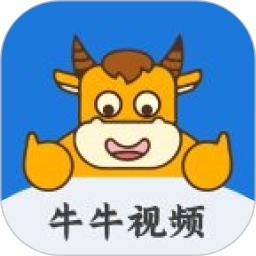 牛牛视频