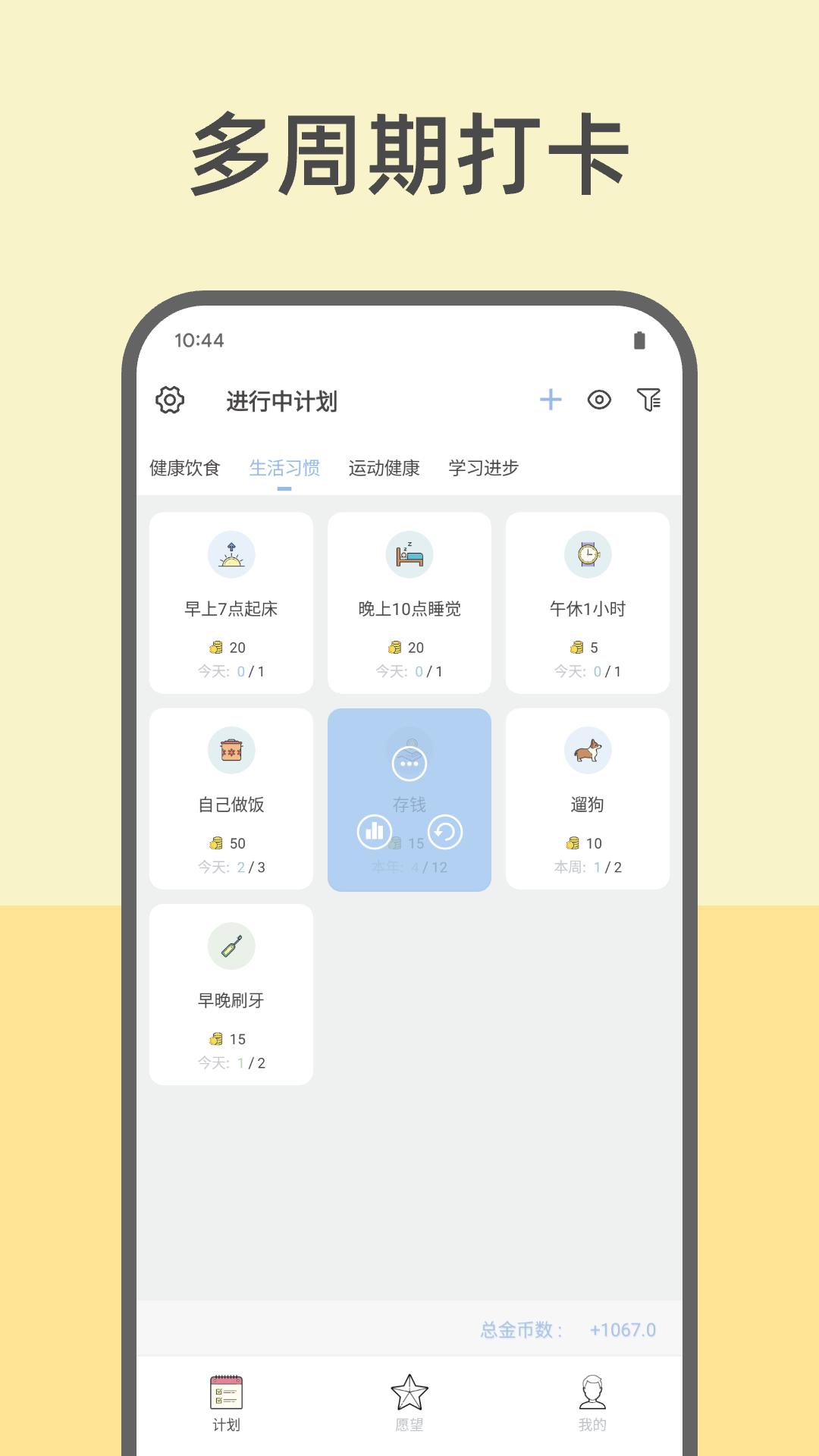 元气打卡 v5.0.1