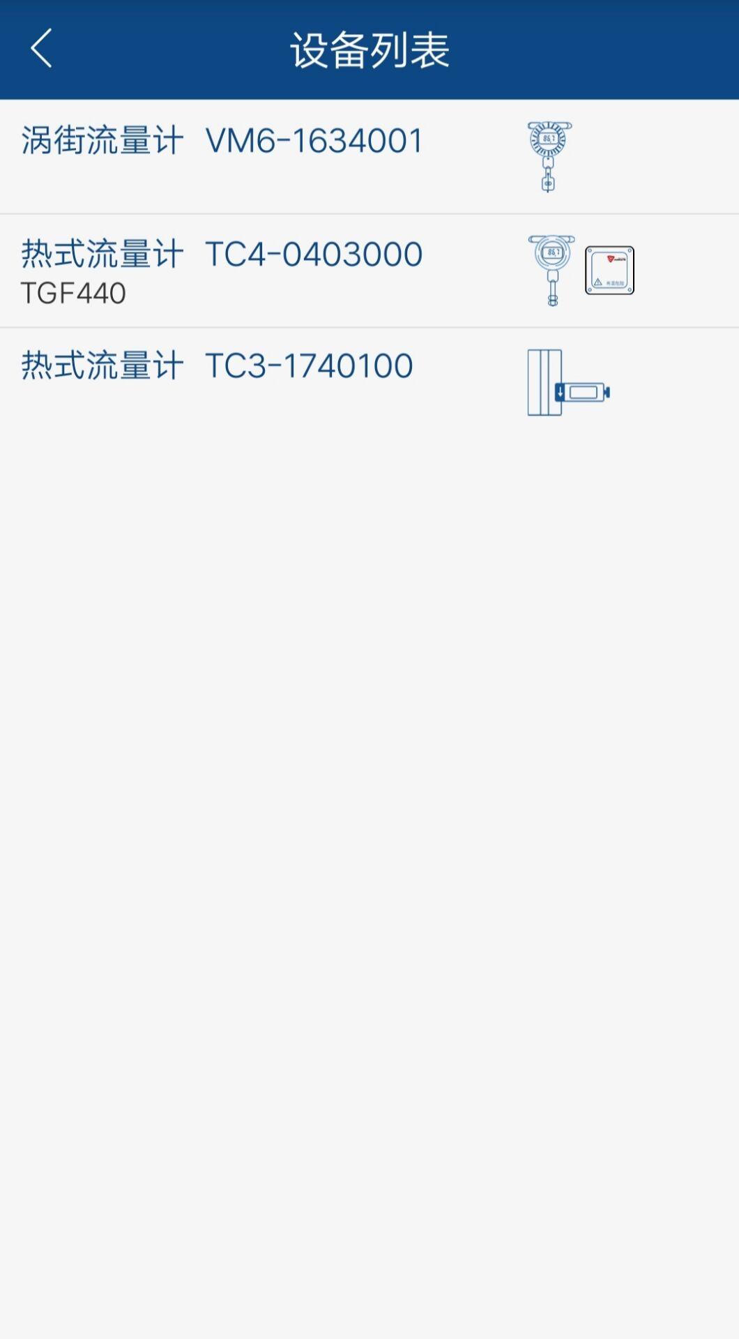 科迈捷智能流量计 v5.5.3