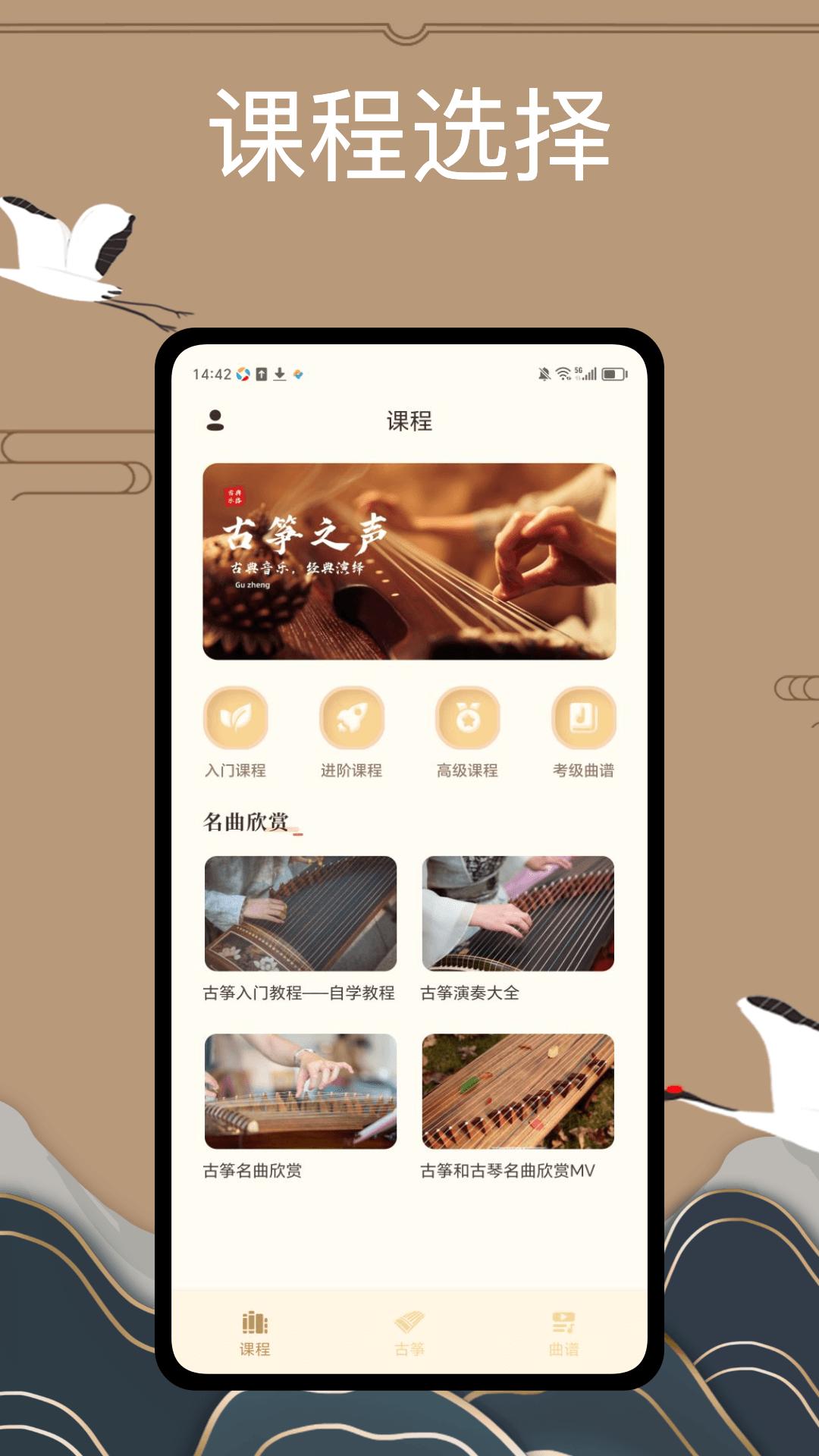i古筝 v3.1.4