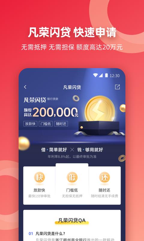 稠银直销下载介绍图