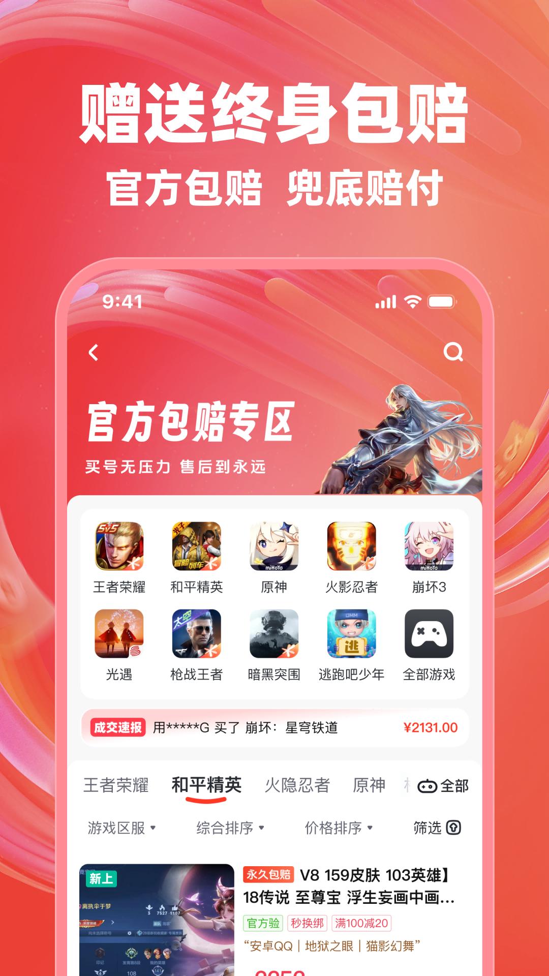买号兽 v3.4.4