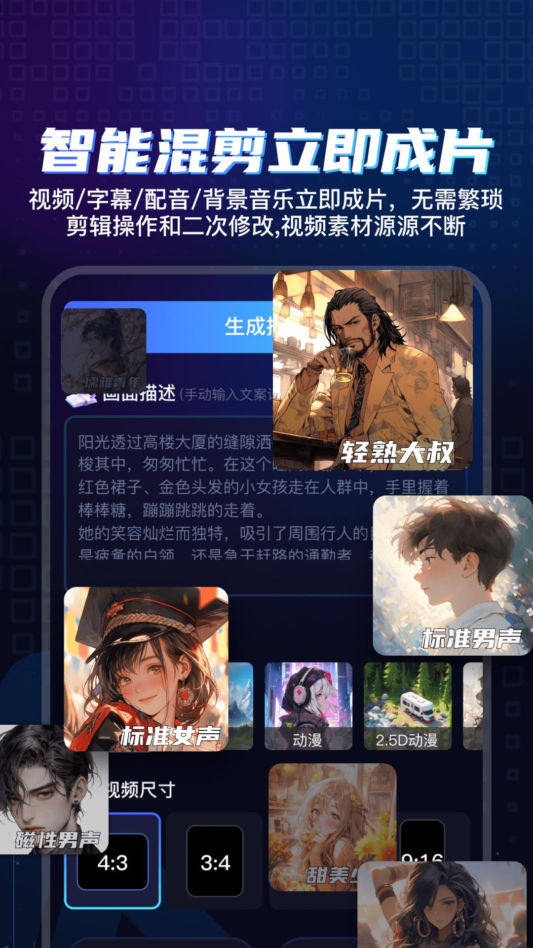 视频一键创作助手 v6.1.2