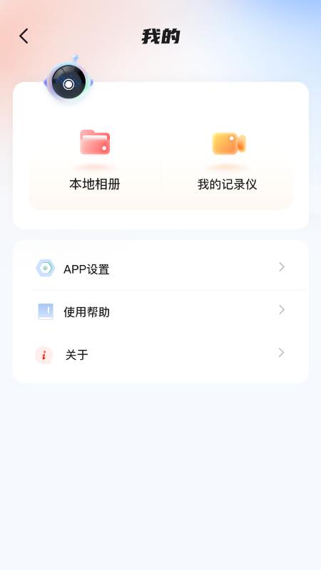 华智行 v4.0.2