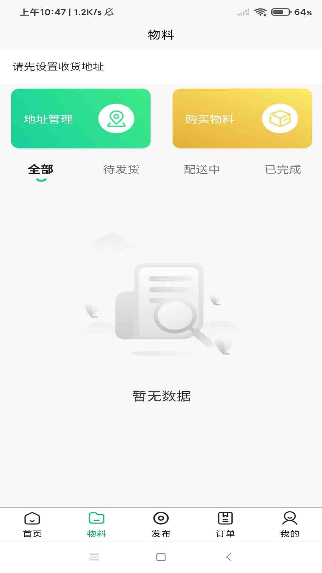 喊个人师傅端 v3.5.3