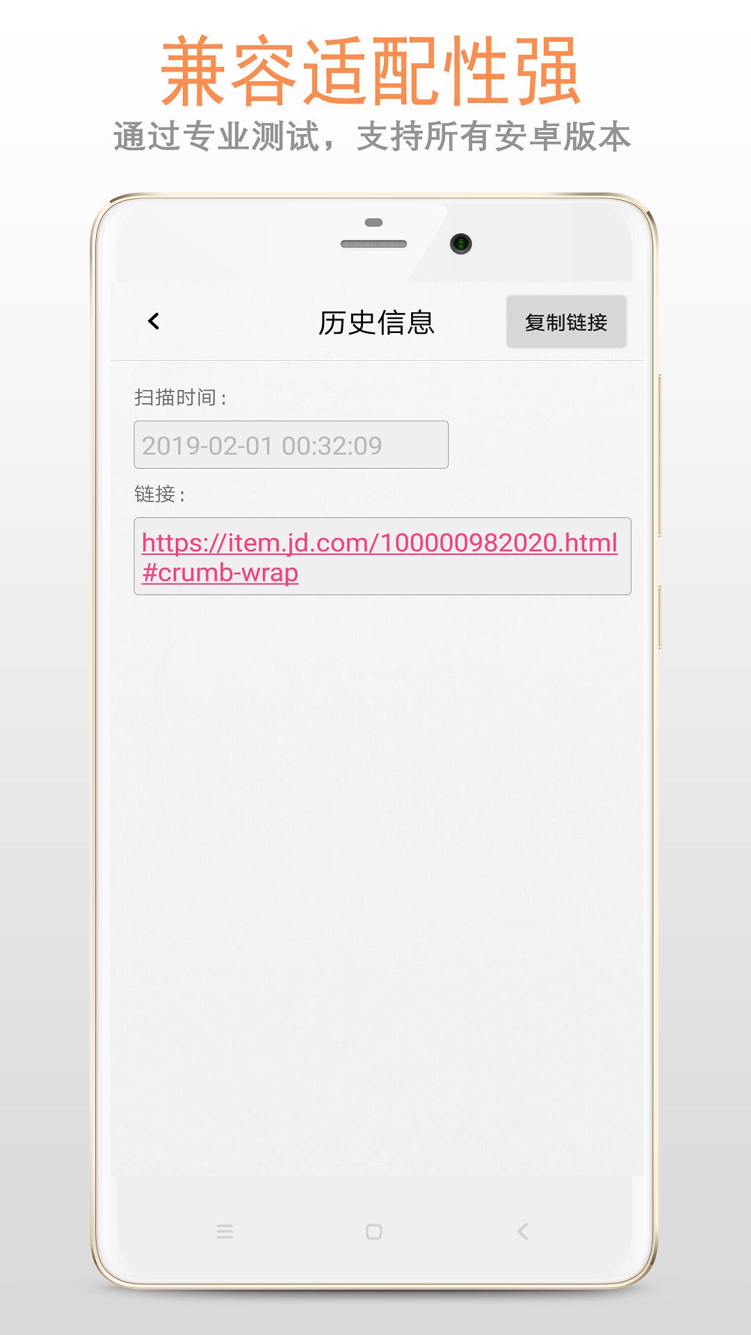 二维码扫描 v3.0.2