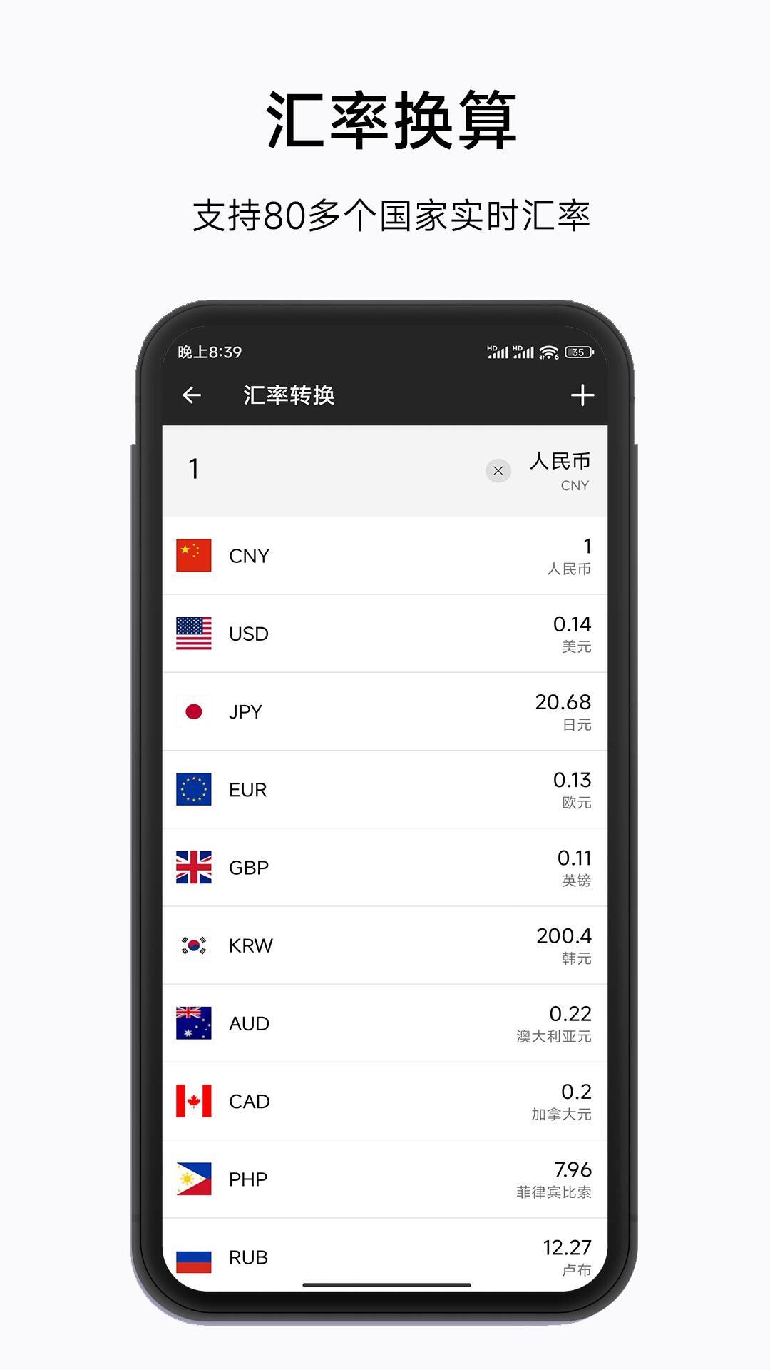 实用计算器下载介绍图
