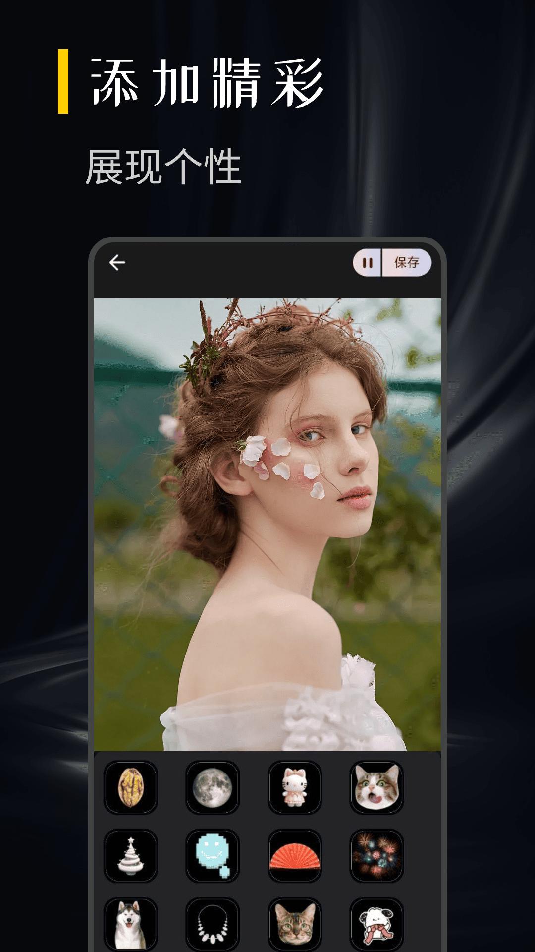 实况动图制作 v6.4.1