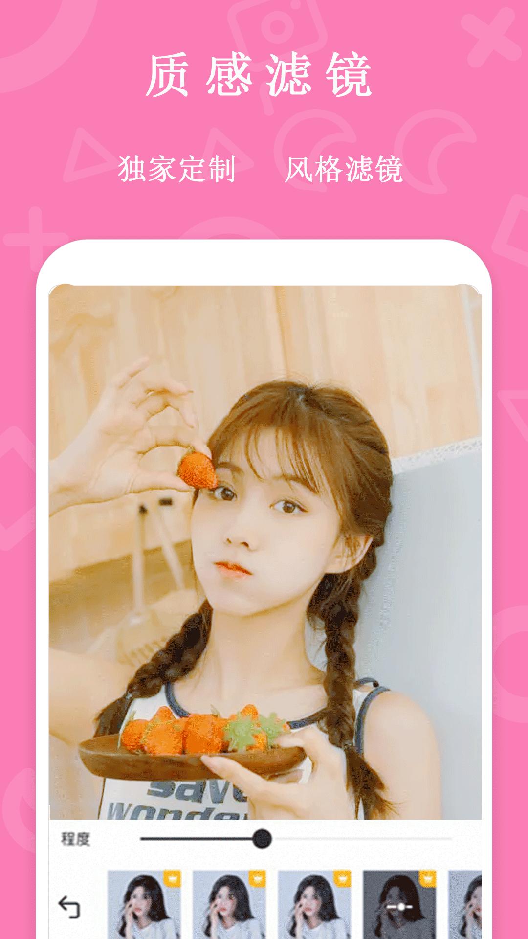 甜美颜滤镜自拍相机 v3.4.4
