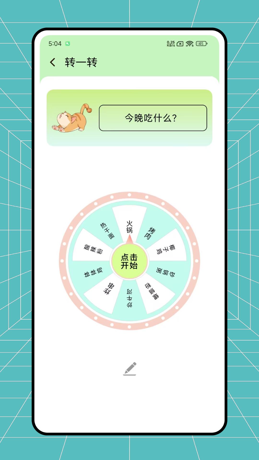 加班调休阁下载介绍图