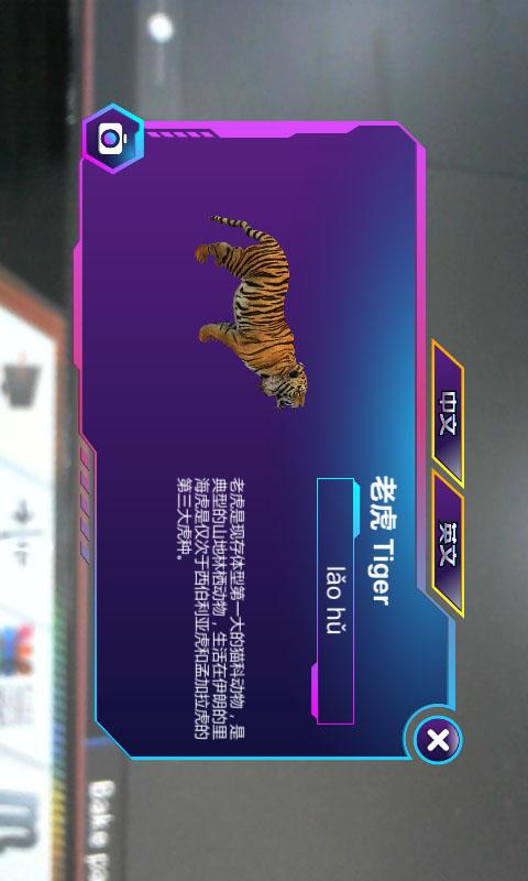 AR智能地球仪 v4.1.4