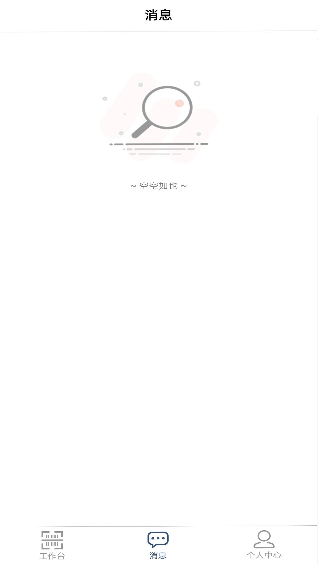 得力订货宝商家版下载介绍图