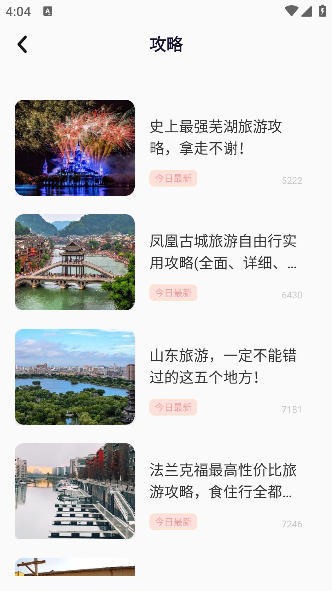 小圈轻奢 v6.3.2