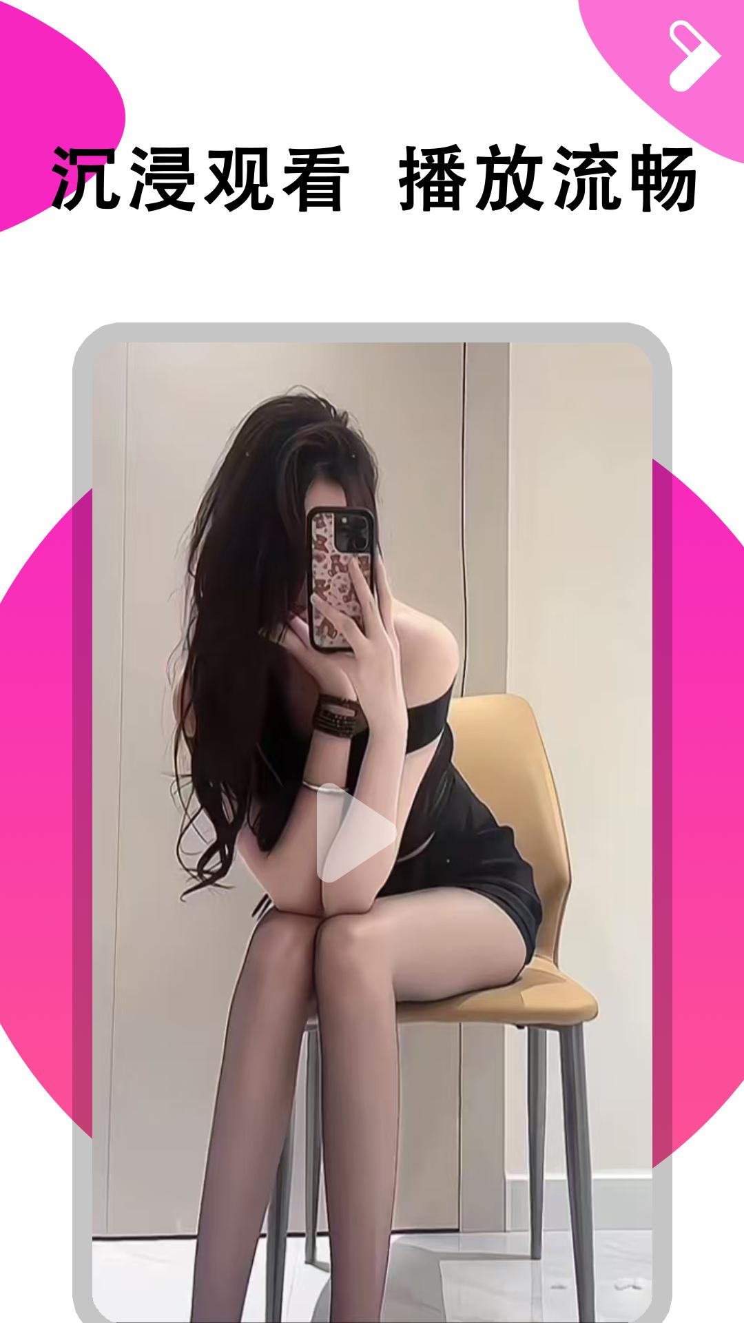 夜色看片神器播放器 v5.4.1