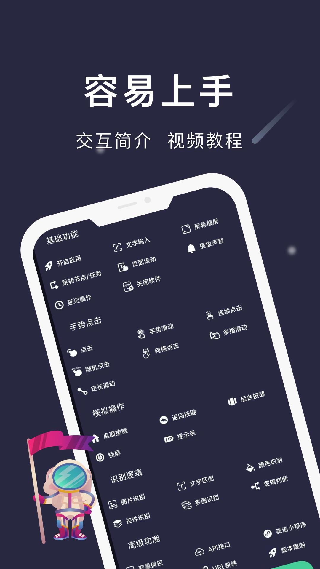 自动点点 v4.2.2