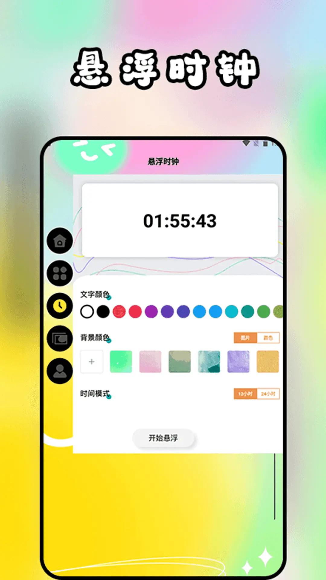 表盘商店壁纸 v3.3.3